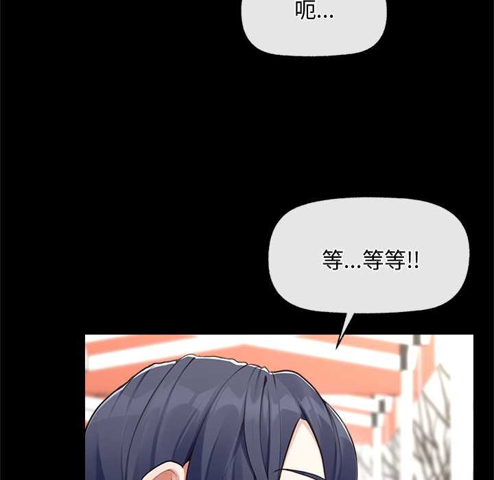 《超導體覺醒》漫画 第8話