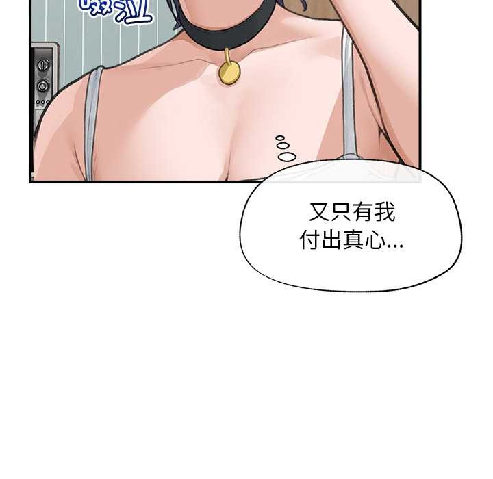 《超導體覺醒》漫画 第8話