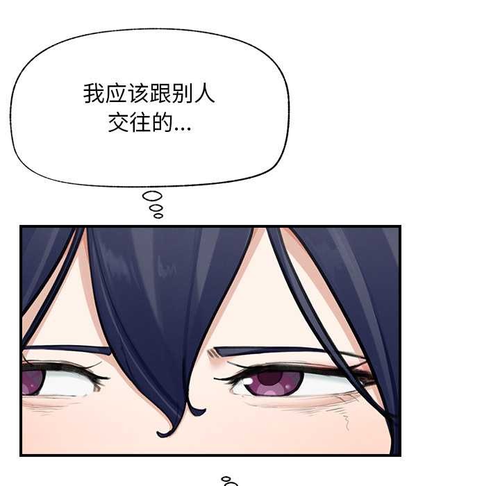 《超導體覺醒》漫画 第8話