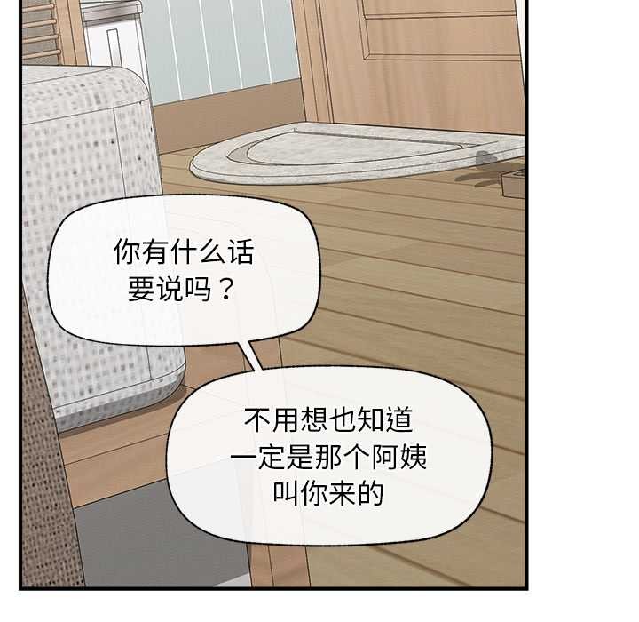 《超導體覺醒》漫画 第8話