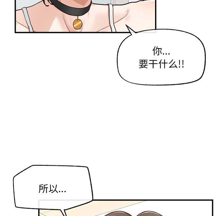 《超導體覺醒》漫画 第8話