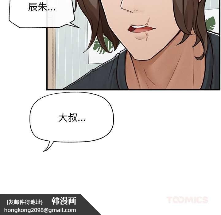 《超導體覺醒》漫画 第8話