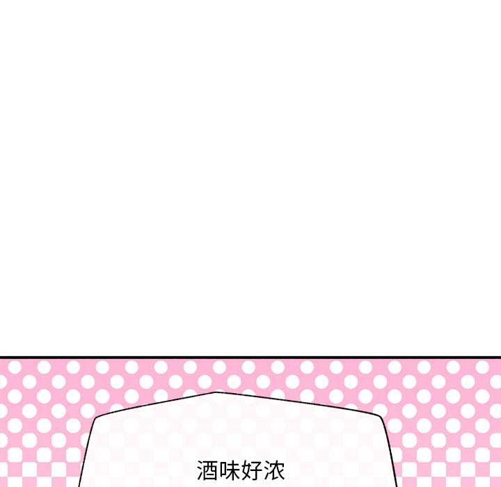 《超導體覺醒》漫画 第8話