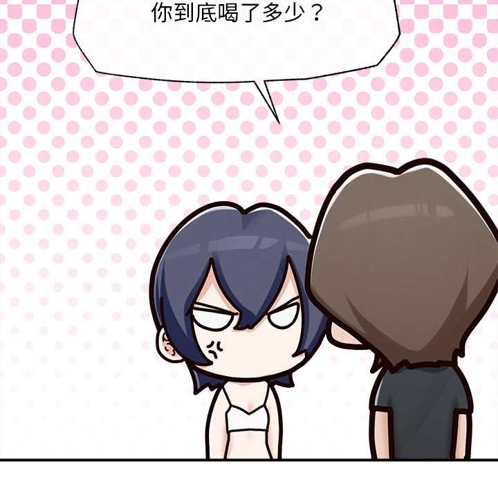 《超導體覺醒》漫画 第8話