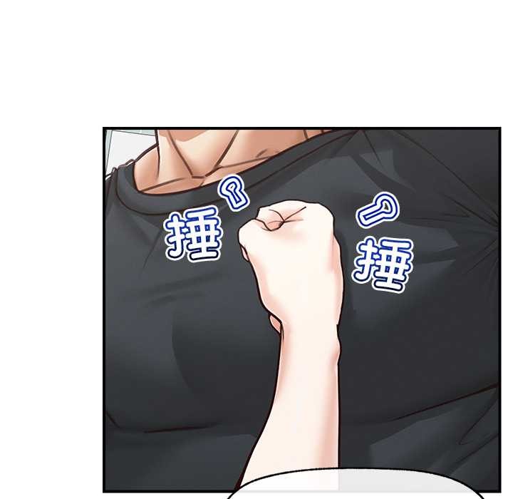 《超導體覺醒》漫画 第8話