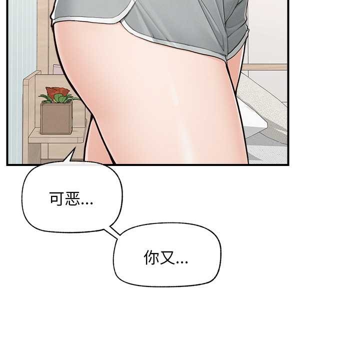 《超導體覺醒》漫画 第8話