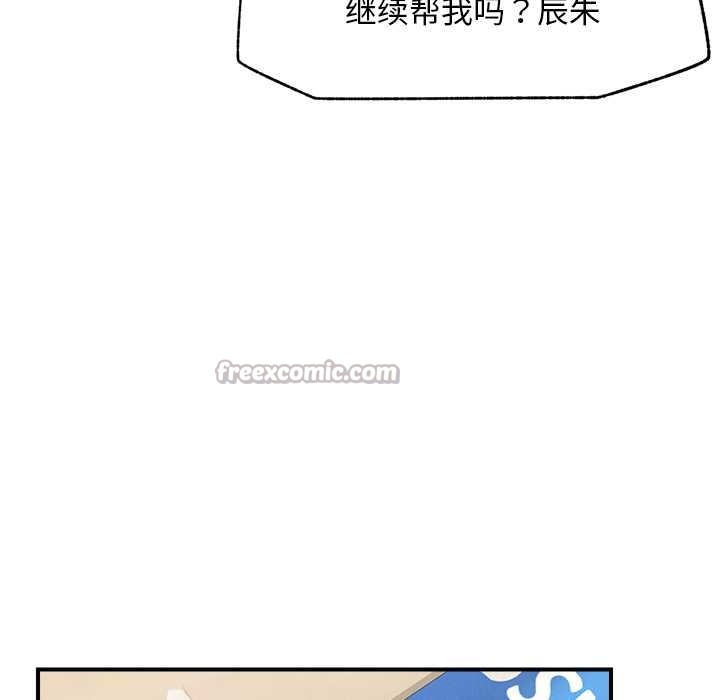 《超導體覺醒》漫画 第8話