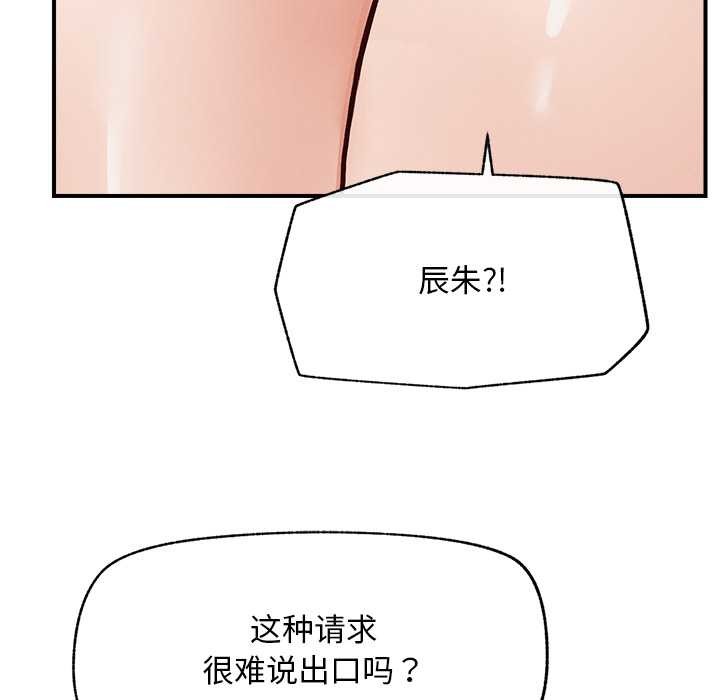 《超導體覺醒》漫画 第8話