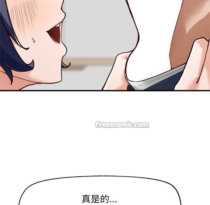 《超導體覺醒》漫画 第8話