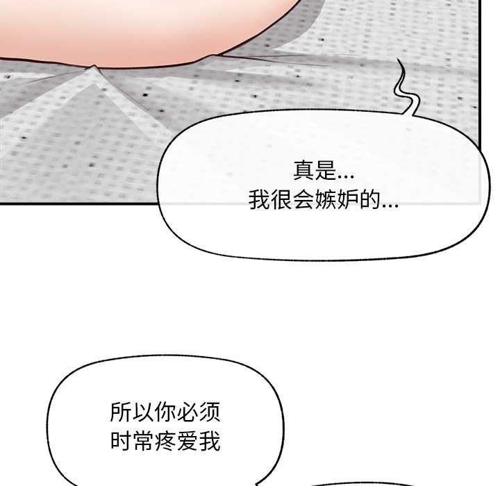 《超導體覺醒》漫画 第8話