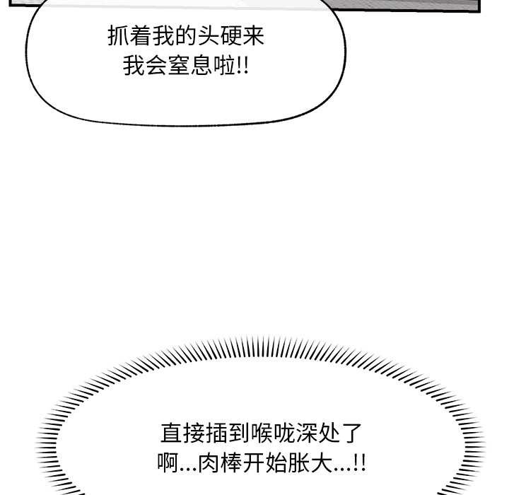 《超導體覺醒》漫画 第8話