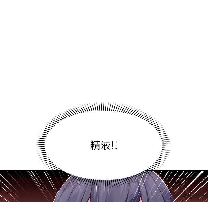 《超導體覺醒》漫画 第8話