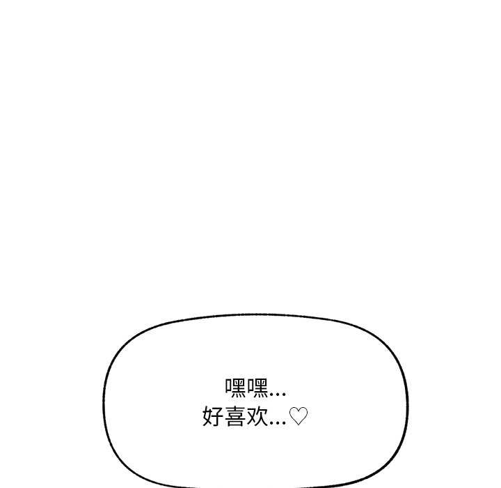 《超導體覺醒》漫画 第8話
