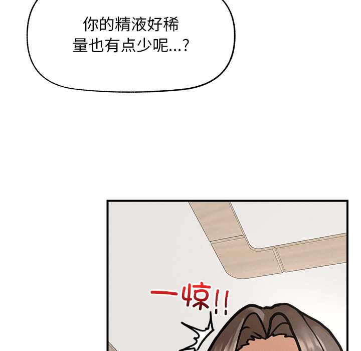 《超導體覺醒》漫画 第9話