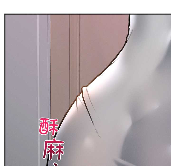 《超導體覺醒》漫画 第9話