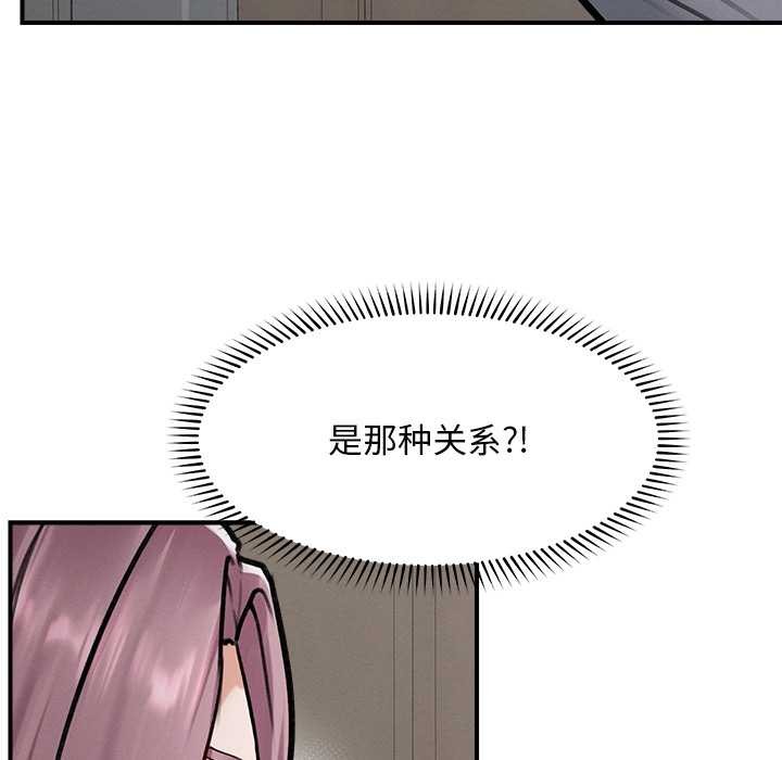 《超導體覺醒》漫画 第9話