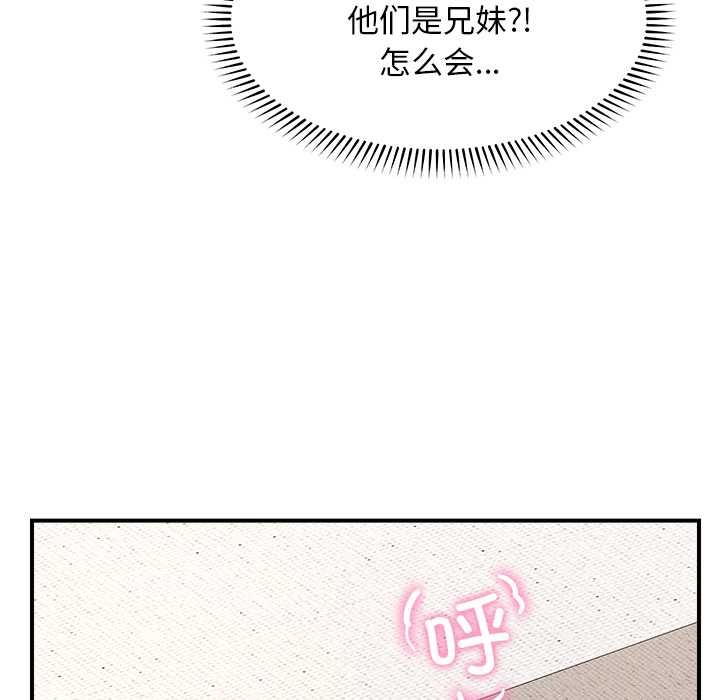 《超導體覺醒》漫画 第9話