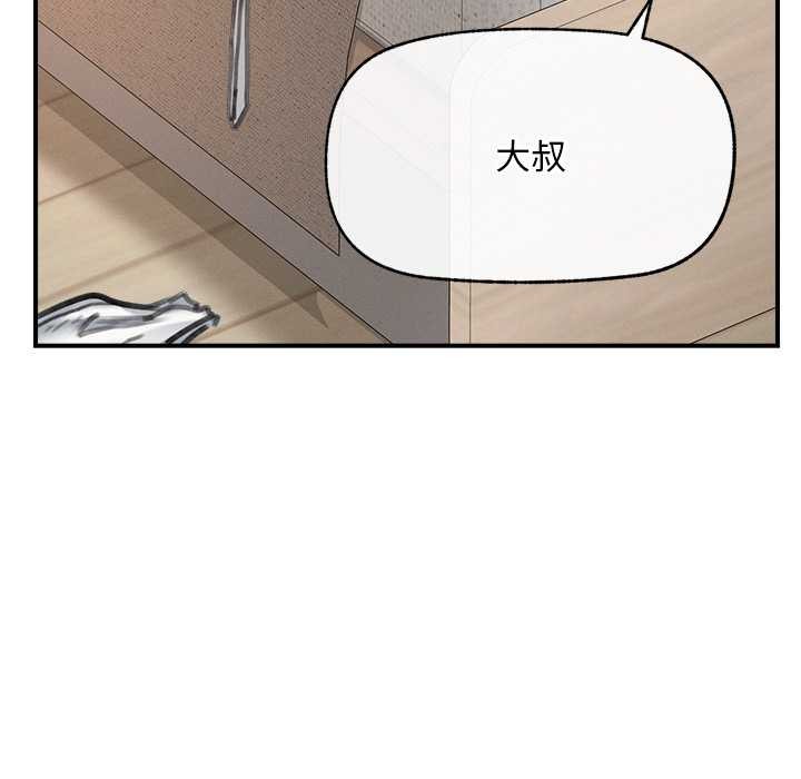 《超導體覺醒》漫画 第9話