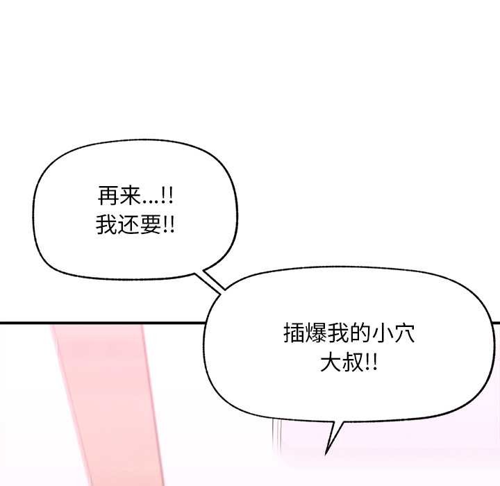 《超導體覺醒》漫画 第9話