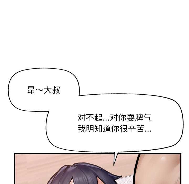 《超導體覺醒》漫画 第9話