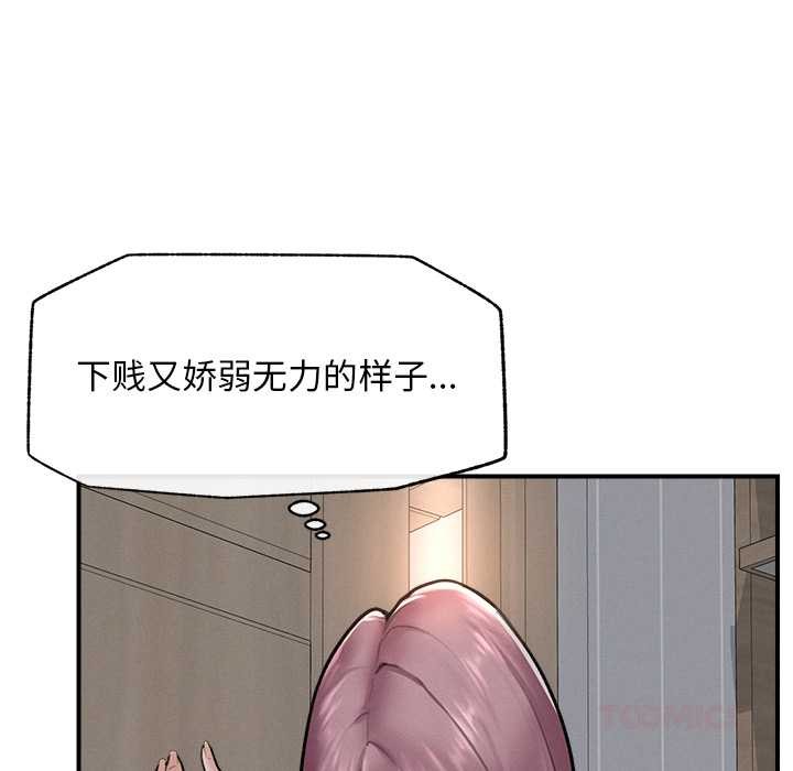 《超導體覺醒》漫画 第9話
