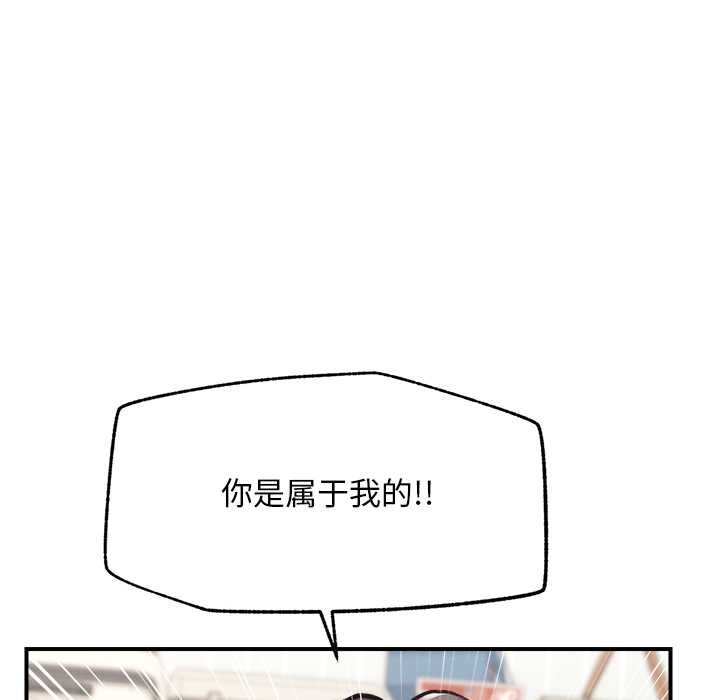 《超導體覺醒》漫画 第9話