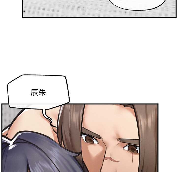 《超導體覺醒》漫画 第9話