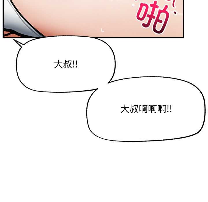 《超導體覺醒》漫画 第9話