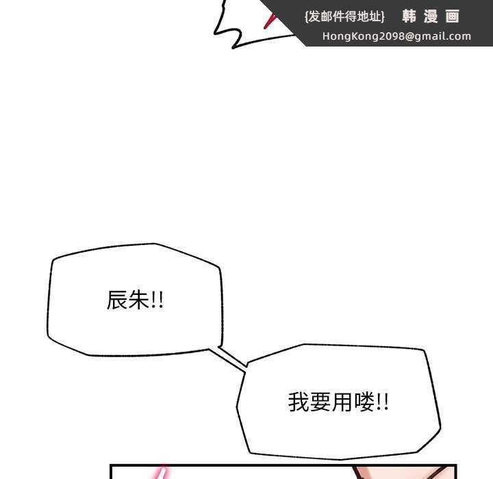 《超導體覺醒》漫画 第9話