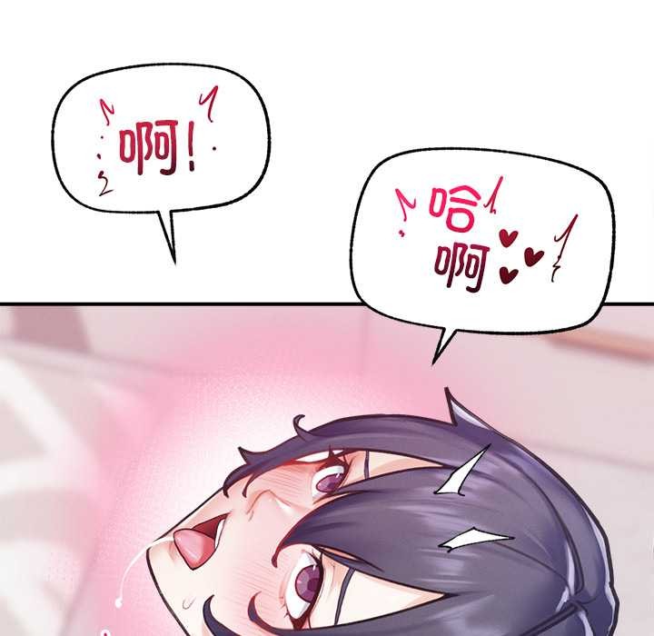 《超導體覺醒》漫画 第9話