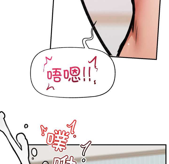 《超導體覺醒》漫画 第9話