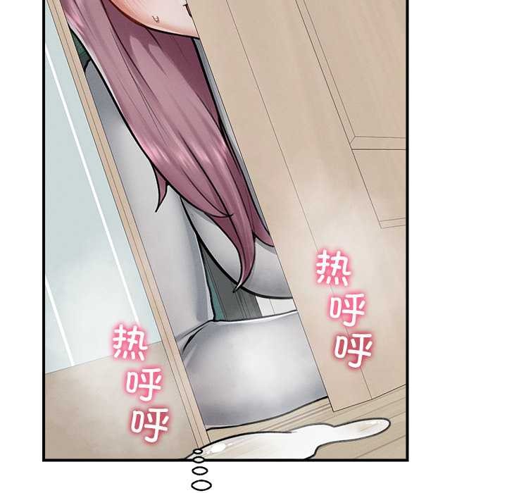 《超導體覺醒》漫画 第9話