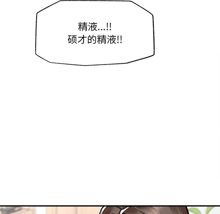 《超導體覺醒》漫画 第9話