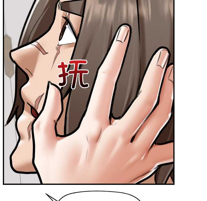 《超導體覺醒》漫画 第9話