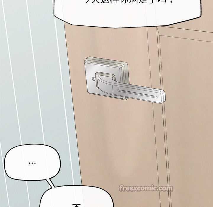 《超導體覺醒》漫画 第9話