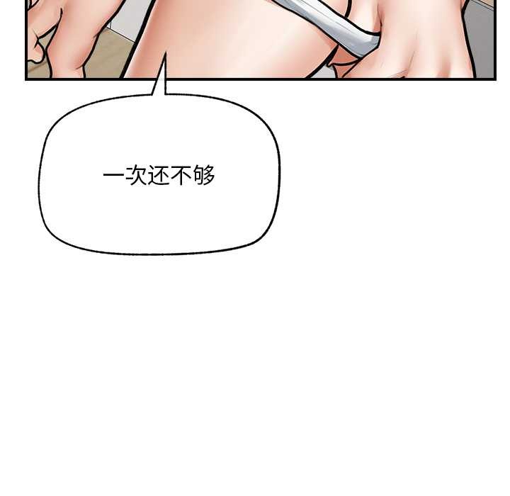 《超導體覺醒》漫画 第9話