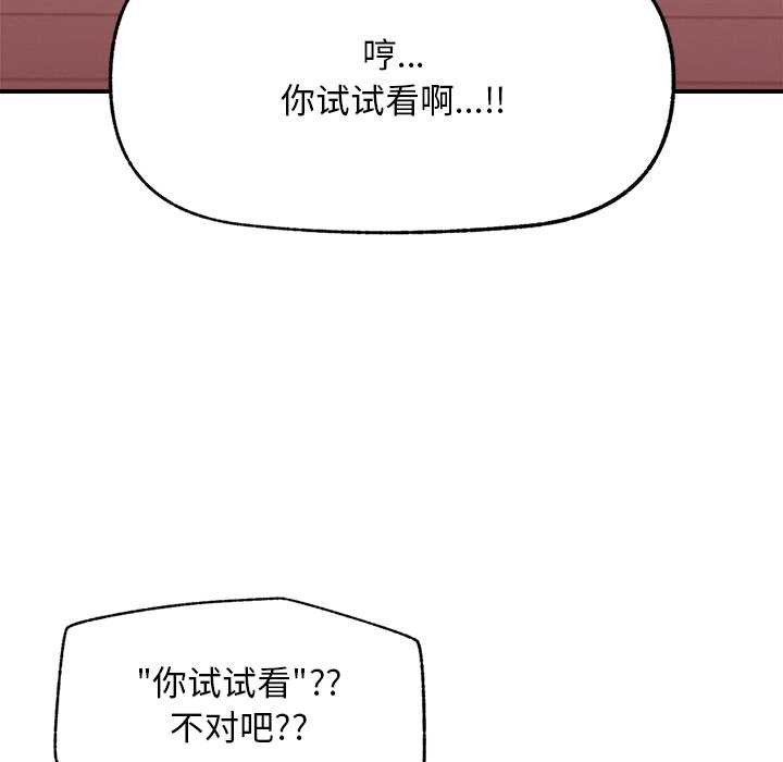 《超導體覺醒》漫画 第9話