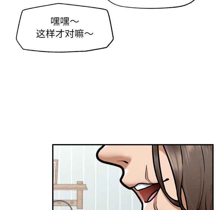 《超導體覺醒》漫画 第9話