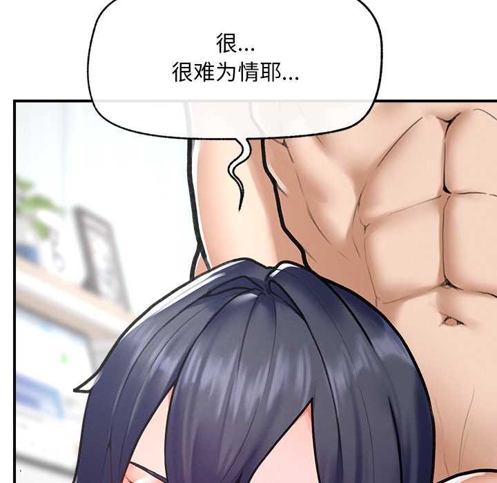 《超導體覺醒》漫画 第9話