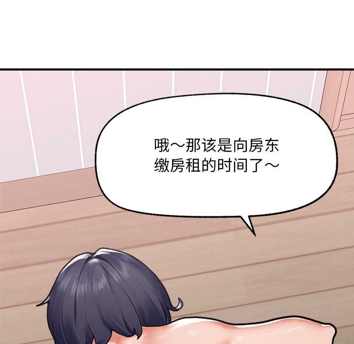 《超導體覺醒》漫画 第9話