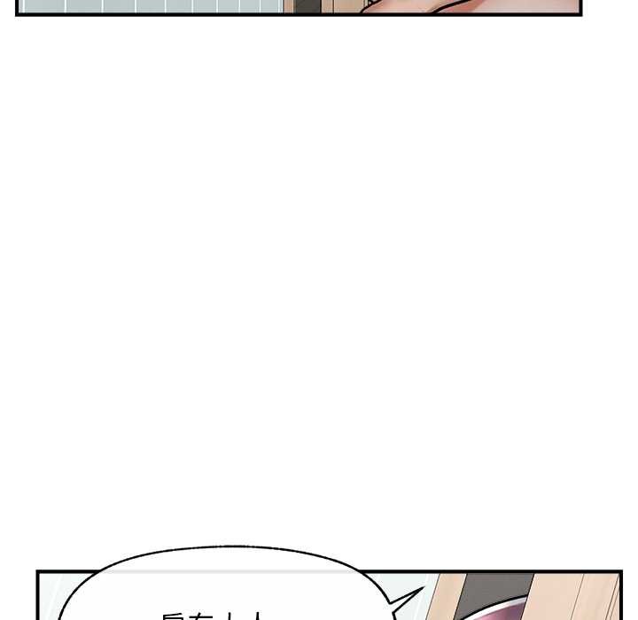 《超導體覺醒》漫画 第9話