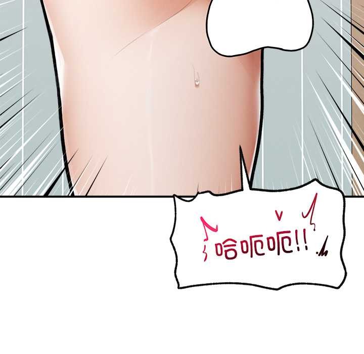 《超導體覺醒》漫画 第9話