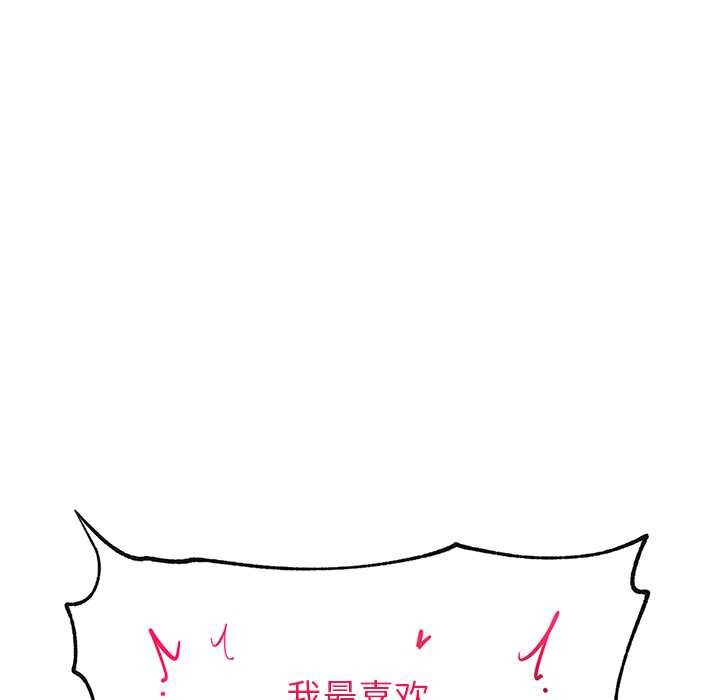 《超導體覺醒》漫画 第9話