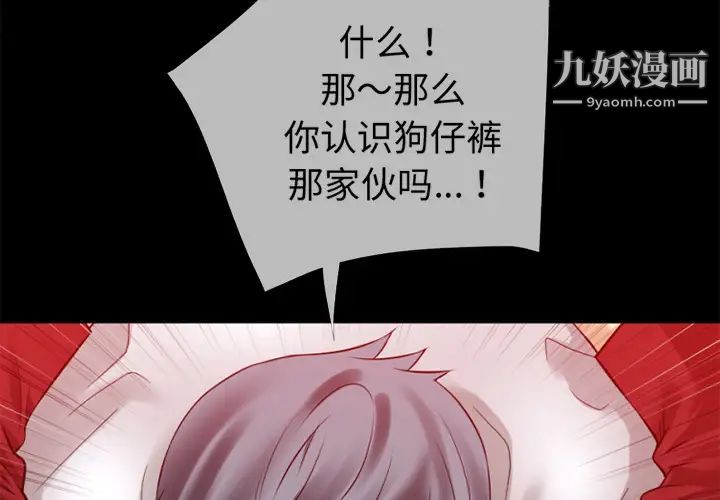 《超乎想像》漫画 第35话