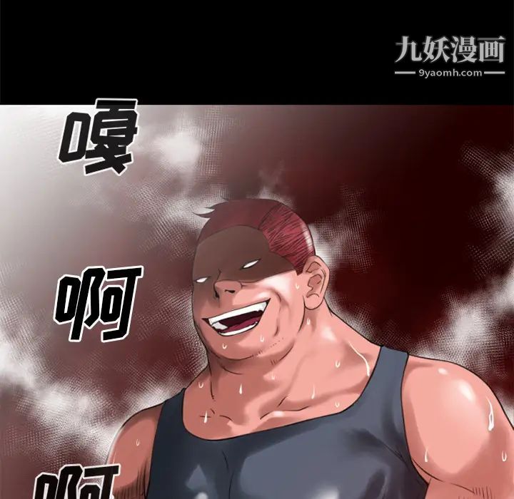 《超乎想像》漫画 第35话