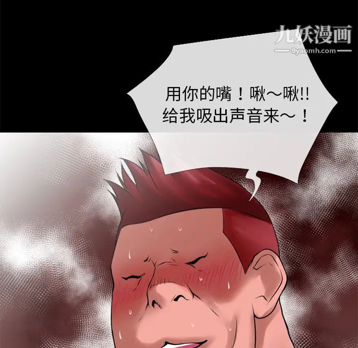 《超乎想像》漫画 第35话
