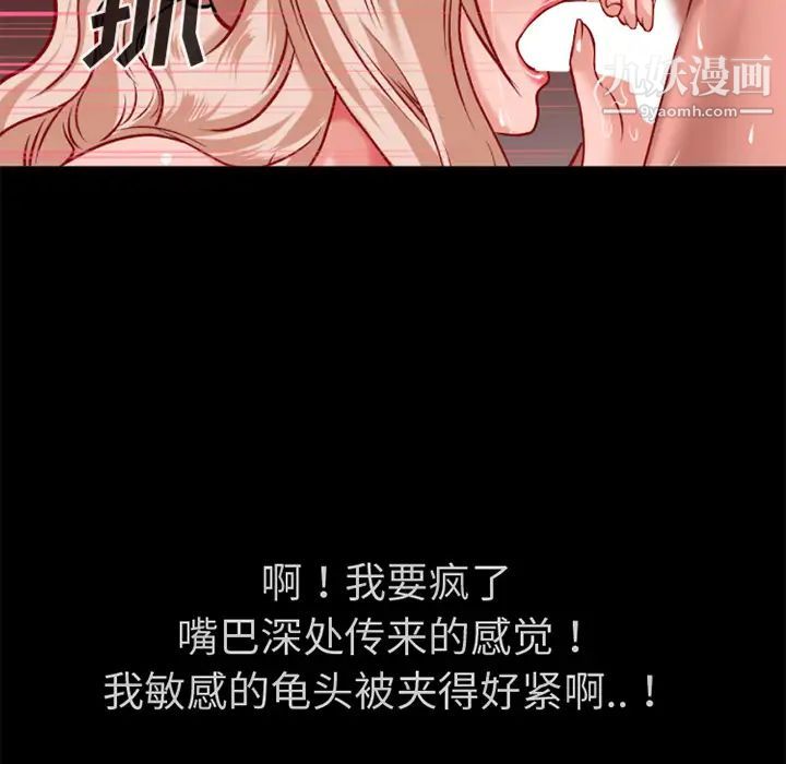 《超乎想像》漫画 第35话