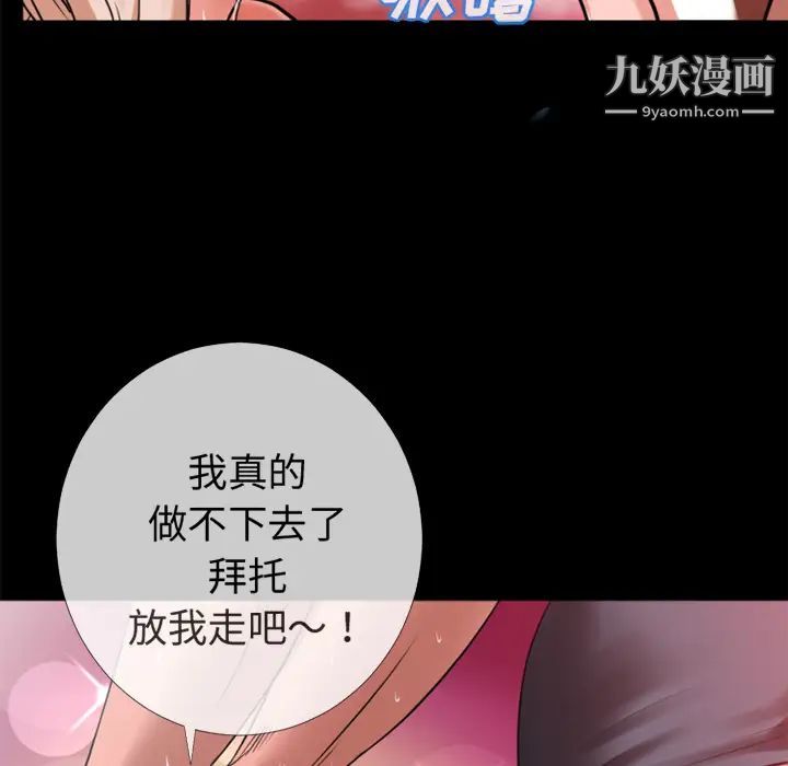 《超乎想像》漫画 第35话