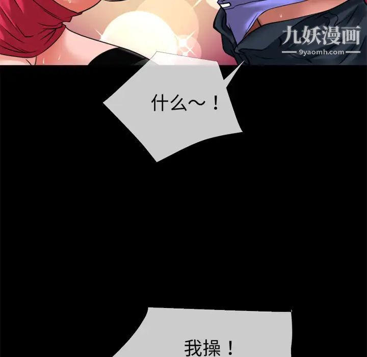 《超乎想像》漫画 第35话