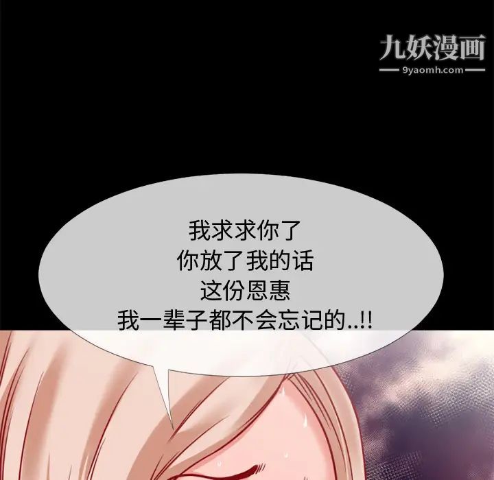 《超乎想像》漫画 第35话